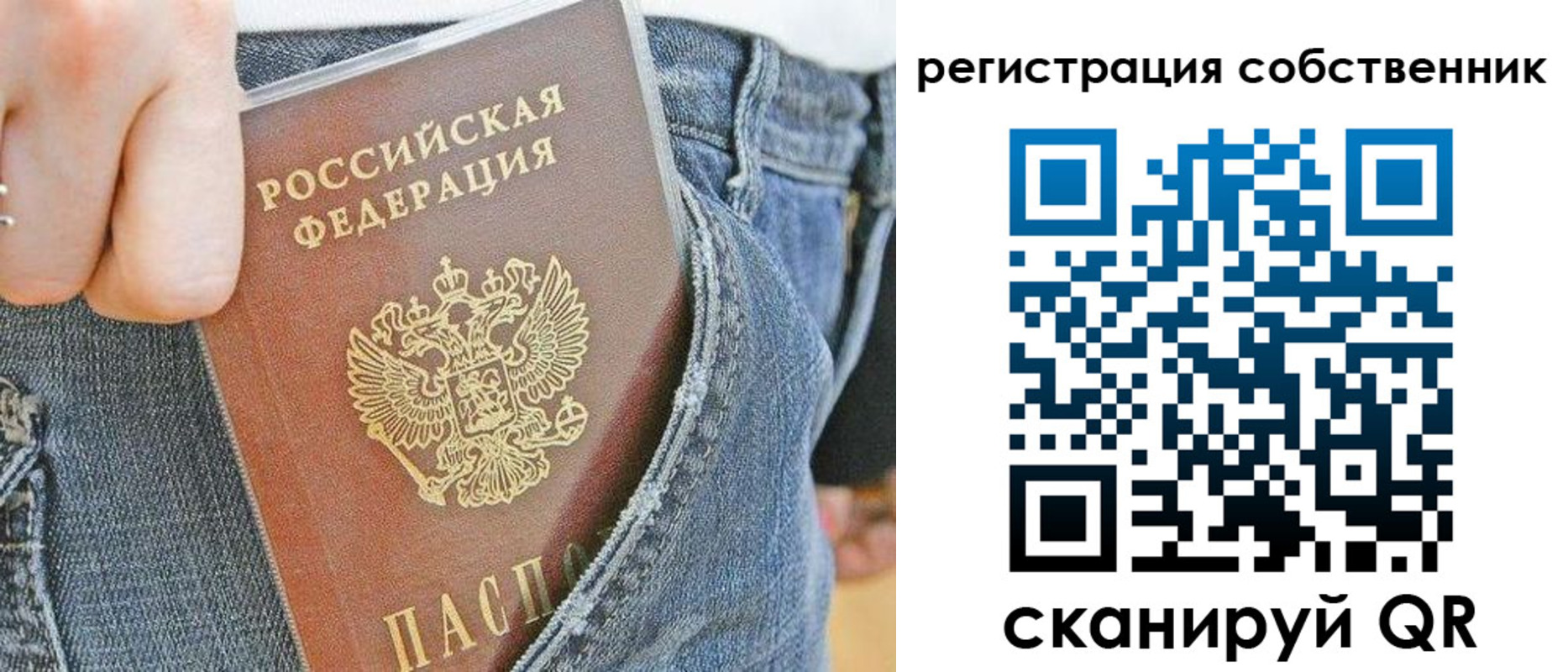 временная регистрация гарантия в Ростове-на-Дону
