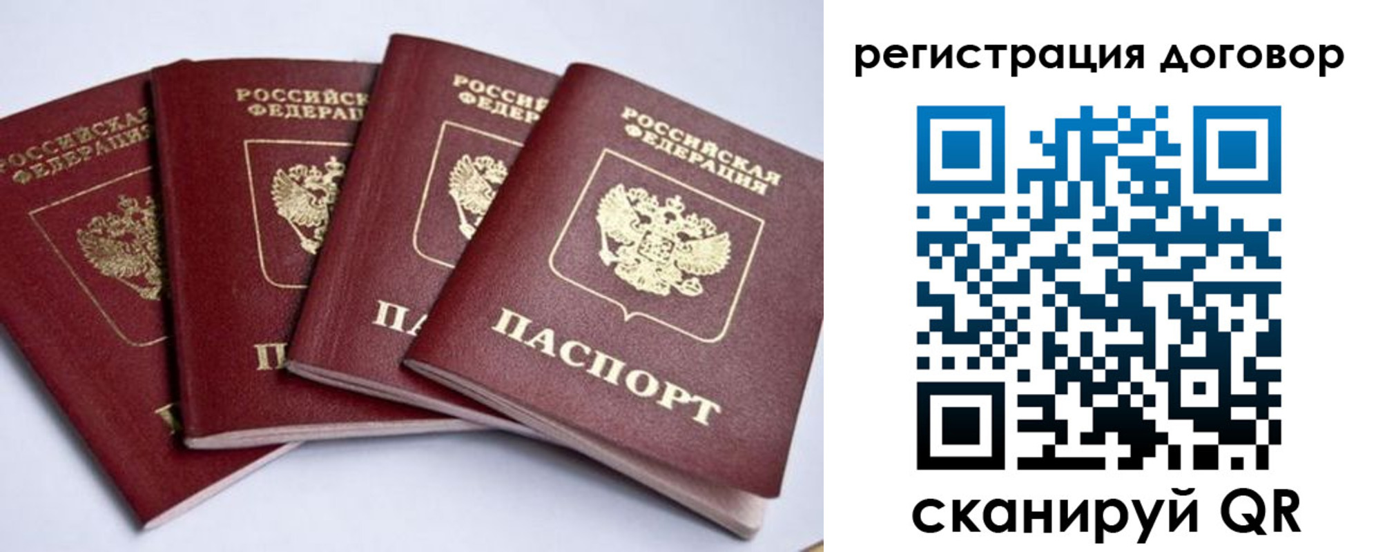 прописка паспорт в Ростове-на-Дону
