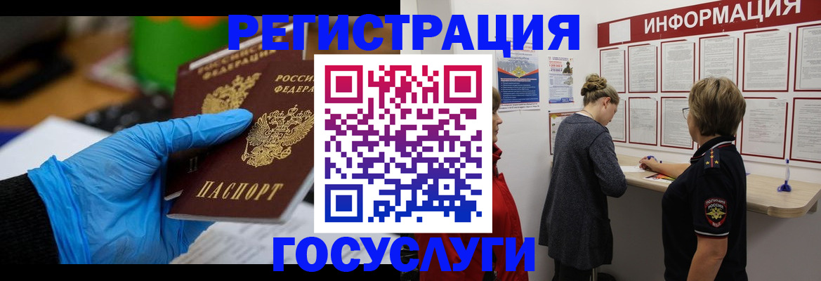 регистрация в Ростове-на-Дону