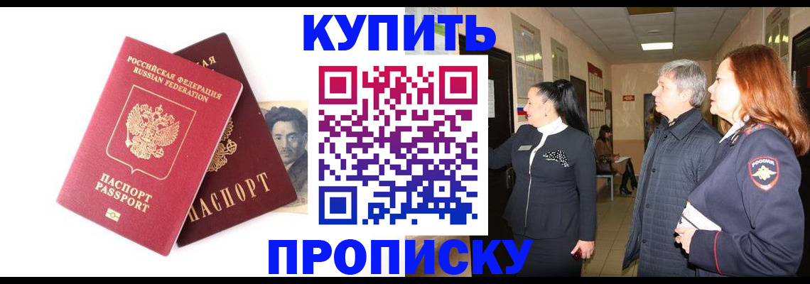 прописка в квартире в Ростове-на-Дону