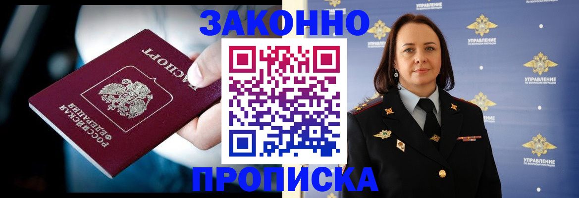 временная регистрация купить в Ростове-на-Дону