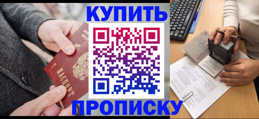 временная регистрация надежно в Ростове-на-Дону