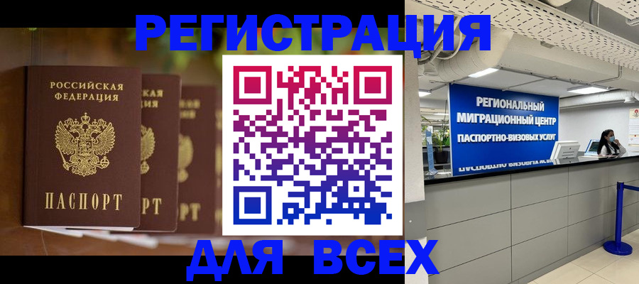 миграционный учет в Ростове-на-Дону