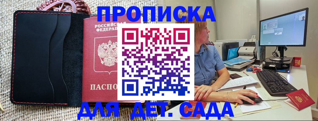 прописка регистрация в Ростове-на-Дону