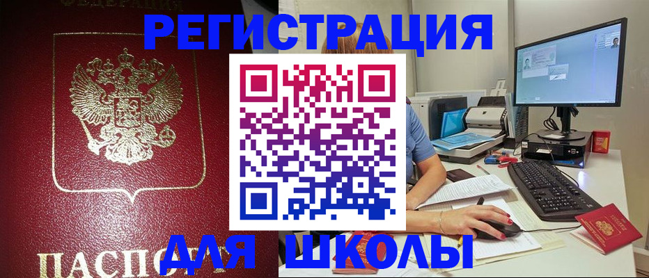 прописка гарантия в Ростове-на-Дону